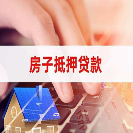 仁寿贷款公司正规的有哪些新渝启服