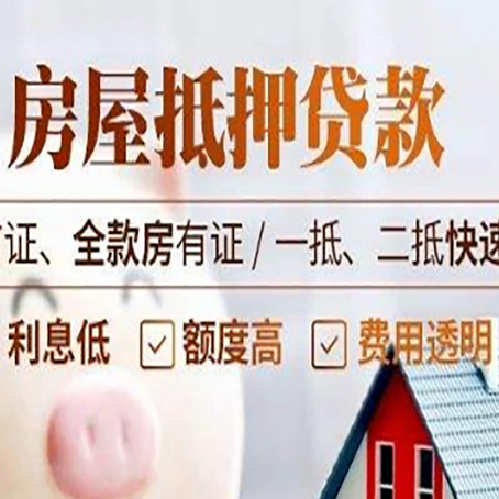 仁寿房产抵押贷款哪家银行好办?